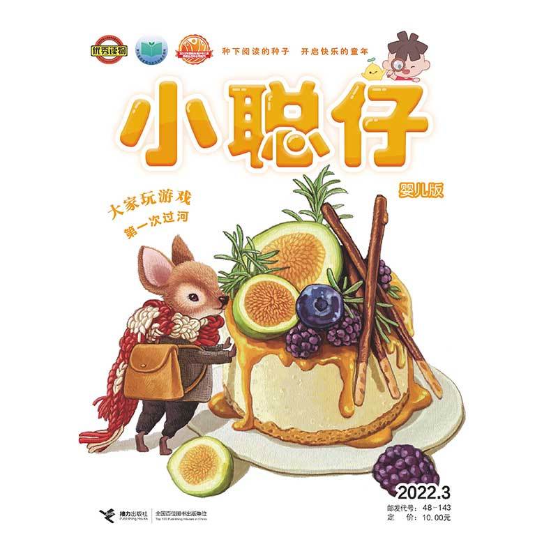 小聪仔2022年婴儿版合辑 [正版]小聪仔2022年婴儿版合辑 1月-12月婴儿