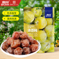 福建老字号赛园清香梅110g 话梅干蜜饯果脯果干梅子孕妇零食小吃