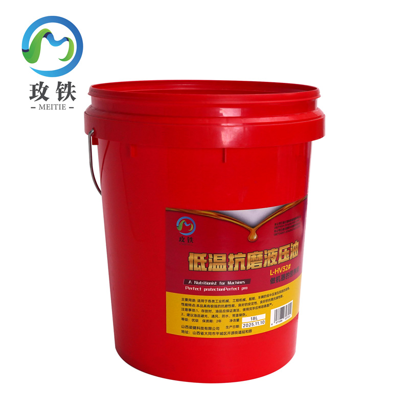 玫铁低温抗磨液压油L-HV32#桶高清大图
