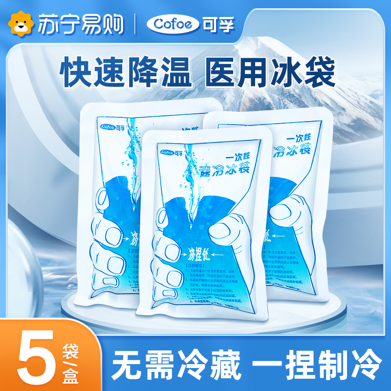 280g*10包（制冷50-60分钟/包）