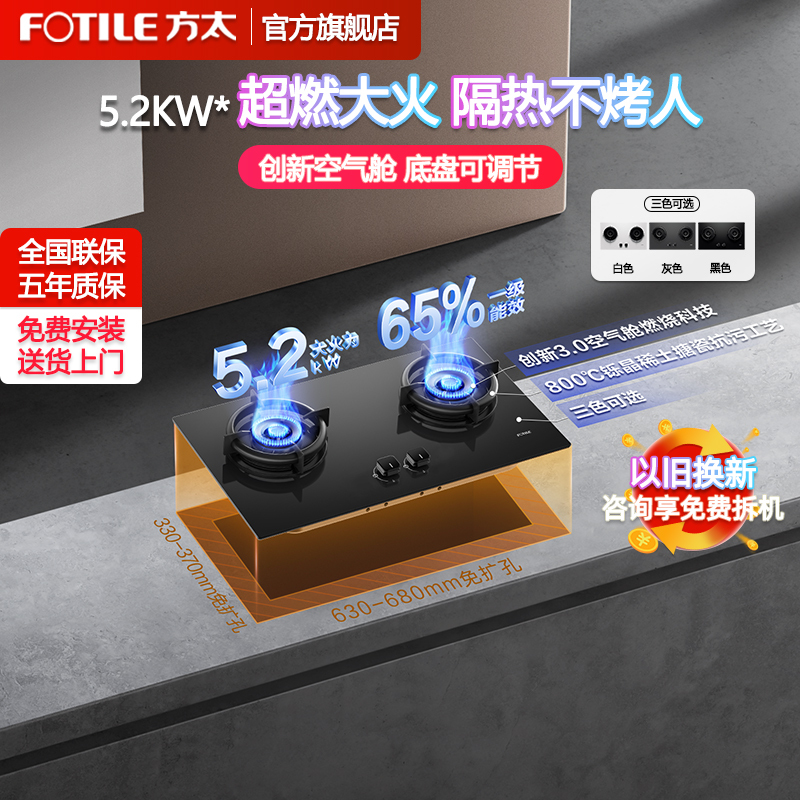 方太(FOTILE)燃气灶灰色5.2kW煤气灶 方太燃气灶嵌入式 单灶具 天然气灶大火力 双眼灶台 煤气炉TE22-G