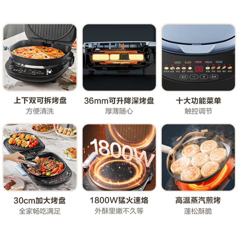 苏泊尔(SUPOR)电饼铛 上下盘可拆洗 家用智能电饼档双面加热 早餐机煎烤机 36mm加深抗菌烤盘 JD30RQ807高清大图