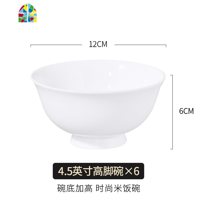 唐山骨瓷餐具家用吃饭碗盘套装组合纯白面碗盘子碗具套装Logo定制 FENGHOU 纯白8英寸平盘4个