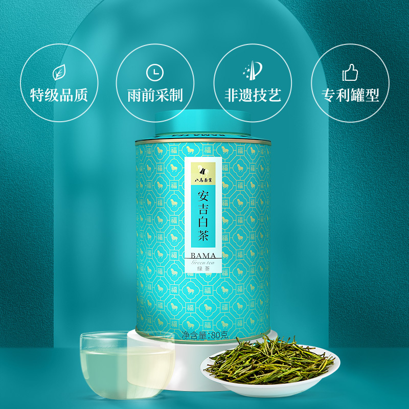 [2021新茶]八马茶叶 春茶 特级安吉白茶绿茶茶叶 百福2号罐装80克