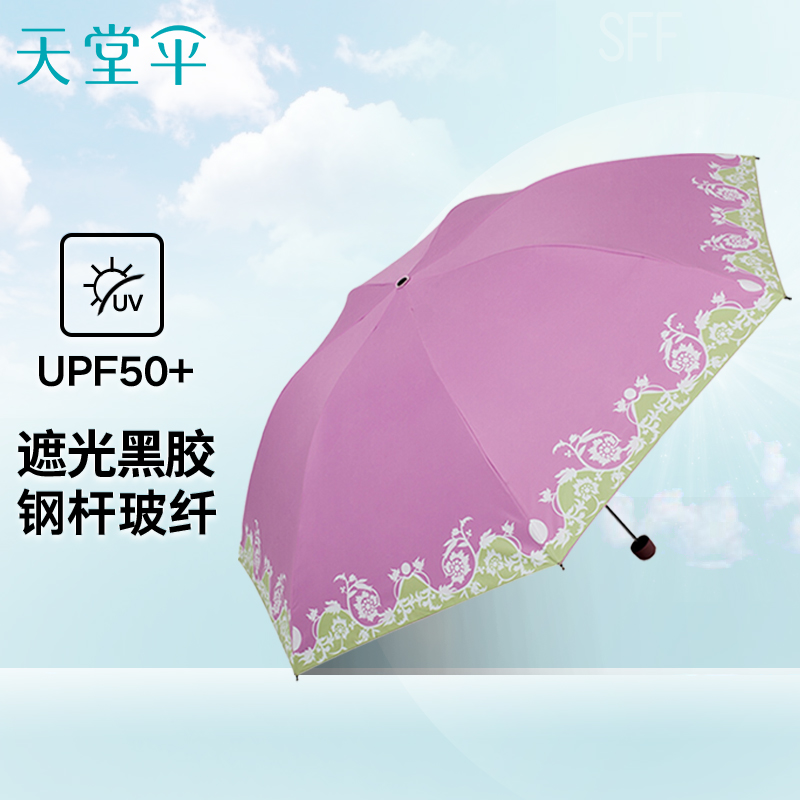 天堂伞 UPF50+亚光绒色胶丝印双色花三折铅笔晴雨伞太阳伞 30069ELCJ高清大图