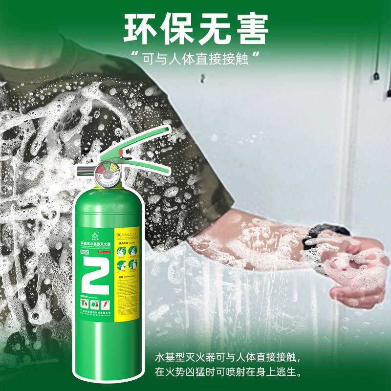 浙安广消9升手提水基灭火器9L商用家用车用车载灭火器消防便携式水雾型