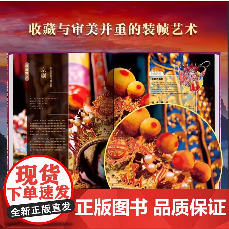 [央视网]中国世界遗产全书 两册 人文自然景观遗产全收录中华传统文化图文非遗博览成人学生儿童科普书籍 非遗里的中国SS高清大图