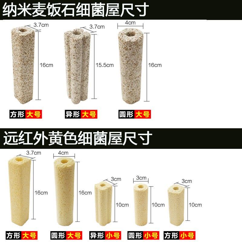 鱼缸滤材过滤器桶过滤材料细菌屋石英陶瓷环细菌环培养硝化细菌水族箱培养细菌图片