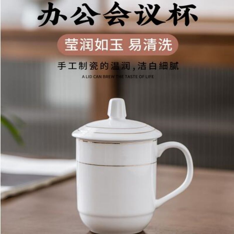 茶杯办公陶瓷杯会议杯带盖商务会议开会杯子水杯350ml视频
