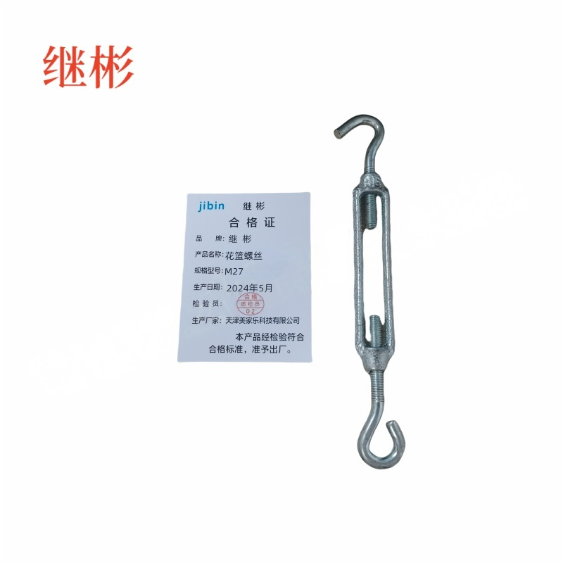 JIBIN/继彬 厂标 OC型 花篮螺栓 碳钢 4.8级 镀锌 M27 个高清大图