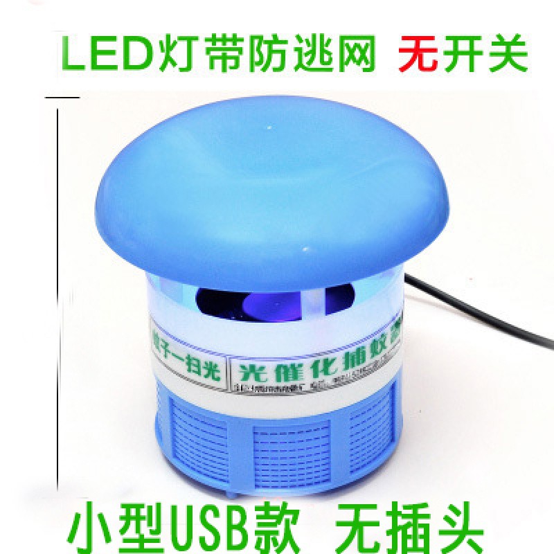 吸入式光风催化插电捕蚊器卧室儿童灭蚊灯家用一扫光吸蚊灯 三维工匠 尊享版直插6灯有开关绿色+防逃网