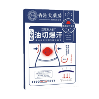 吸油贴腹部艾草燃脂贴大肚子贴神器祛湿瘦艾灸体内暴汗油切