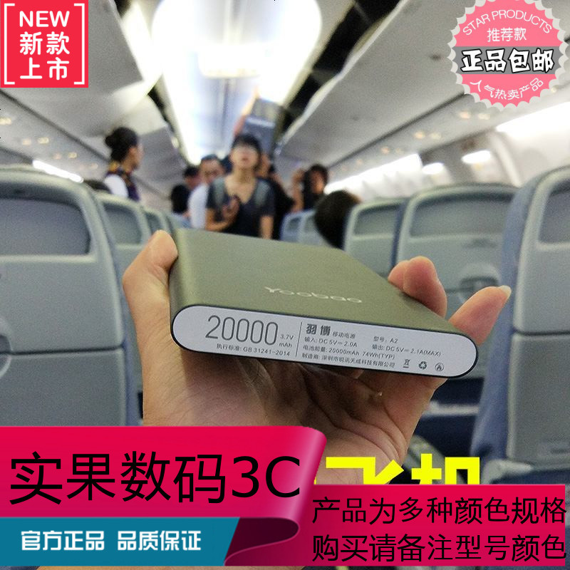 羽博充电宝20000毫安能可以带上飞机的移动电源正品冲从2万超薄羽 博两万mAh原装大容量充电吧搏电宝雨