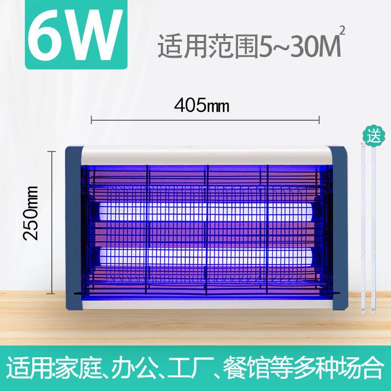 驱蚊器灭蚊灯电蚊灯神器家用商用灭苍蝇灭蝇灯餐厅饭店灭蚊|升級款6W【加2根备用灯条】图片