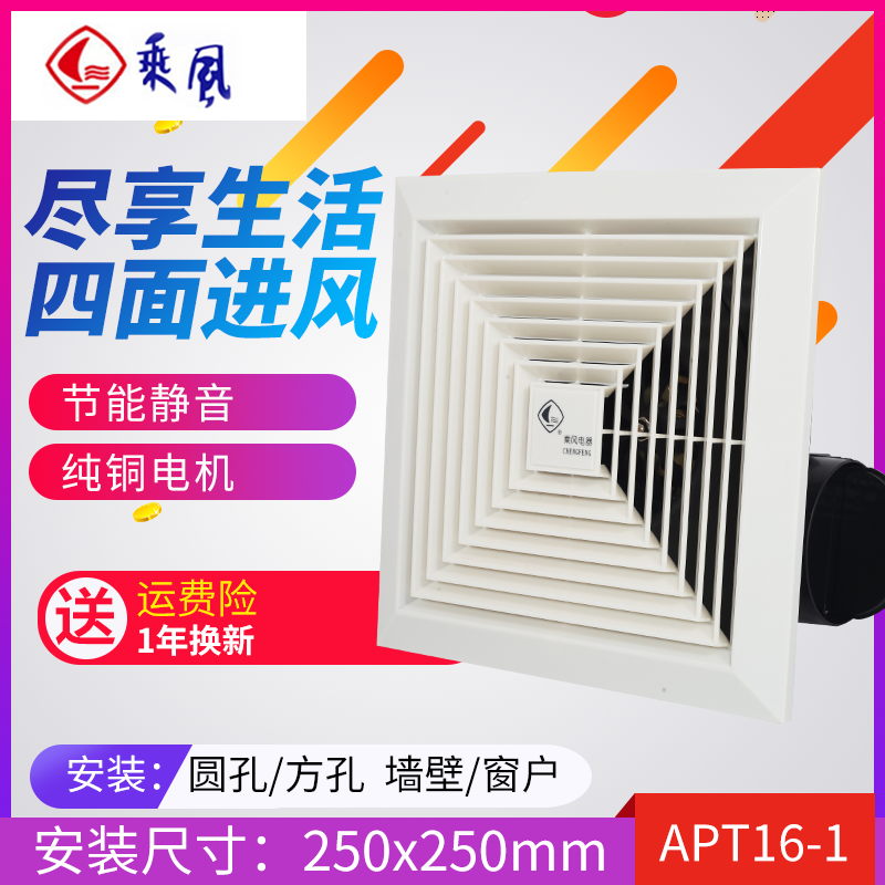 换气扇排气扇卫生间厨房吸顶强力静音排风扇石膏吊顶管道厕所|12-1白开孔20.5面板25cm