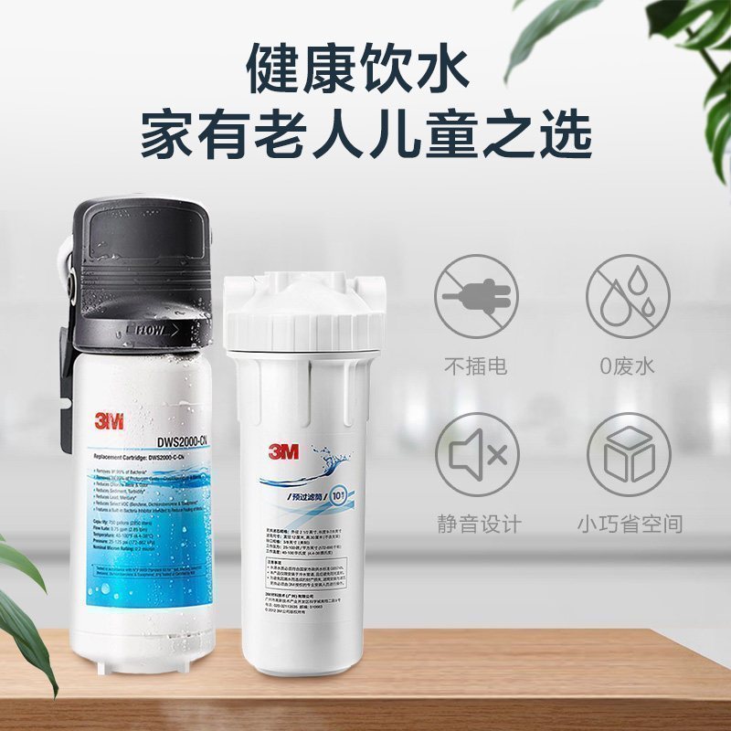 [母婴推荐]3M 净水器家用直饮净享DWS2000-CN型净水机自来水过滤器直饮机600G不插电 2L/min大流量高清大图