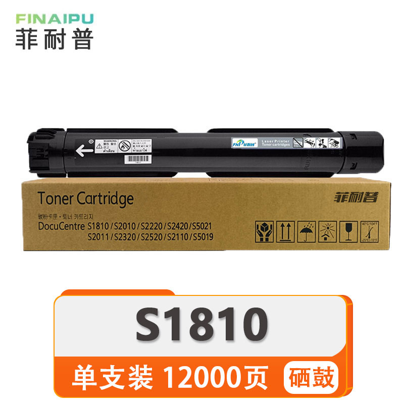 菲耐普 硒鼓 S1810 支高清大图