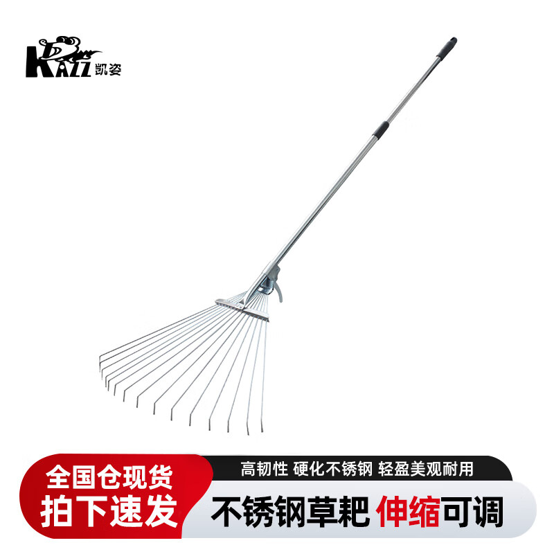 凯姿(KAZZ)KZ-CP-SSBXG15 花园耙15齿耙 不锈钢可伸缩便携树叶耙 单位:把