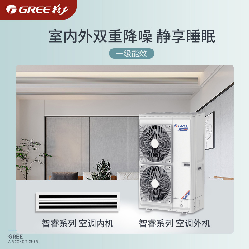 GREE/格力家用中央空调大7匹(7P)智睿一拖七GMV-H180WL/Ca用电省一半,变频变容小多联
