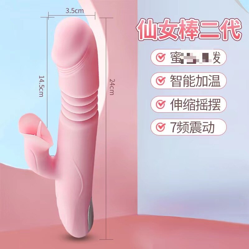 姬欲全自动伸缩摇摆震动棒加温热插入式仿真阳具假阴茎炮机AV棒跳蛋电动女用自慰器按摩情趣女性系列成人用品(二代仙女棒)