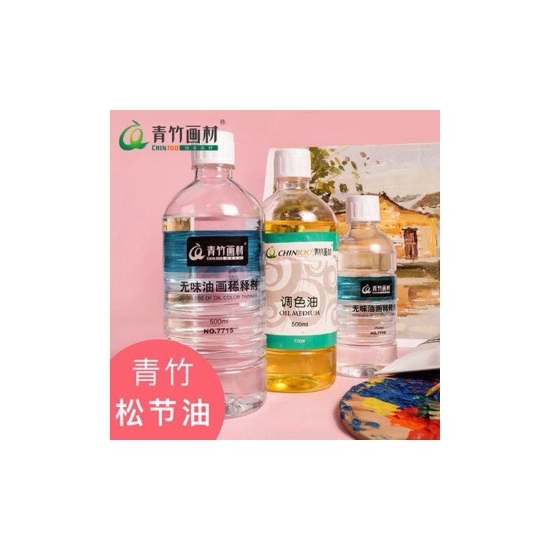 松节油亮光剂透明上光油调色油亚油画清洗剂去污稀释剂快干油