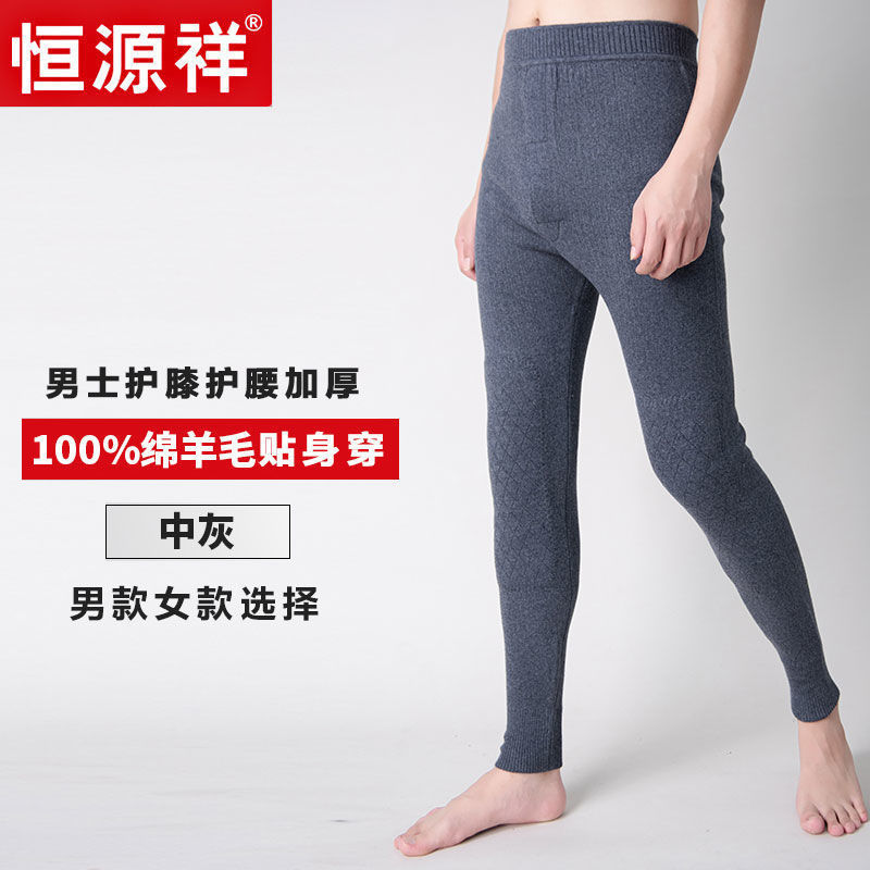 恒源祥羊毛裤男女冬季加厚护膝护腰打底裤女内穿高腰羊毛保暖裤子 3XL 蓝色男护膝护腰款