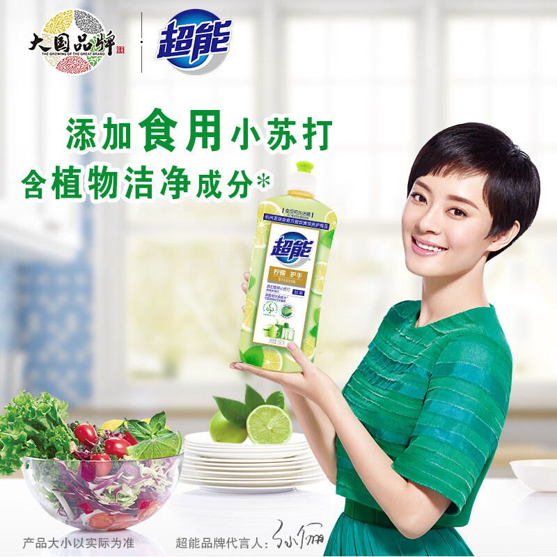 超能柠檬护手洗洁精瓶装加浓去油厨房劳保福利家庭学生用500g瓶装*2高清大图