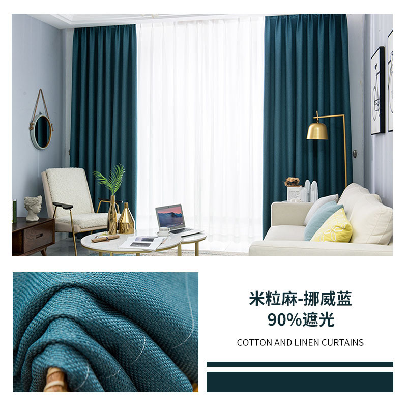 幸福派 棉麻遮光窗帘北欧简约现代挂钩布米粒麻窗帘打孔窗帘飘窗客厅帘子遮阳布拼色儿童房窗帘北欧风卧室挂钩纯色窗帘 米粒麻-挪威蓝 【打孔款定制】宽2.0*2.7高*单片