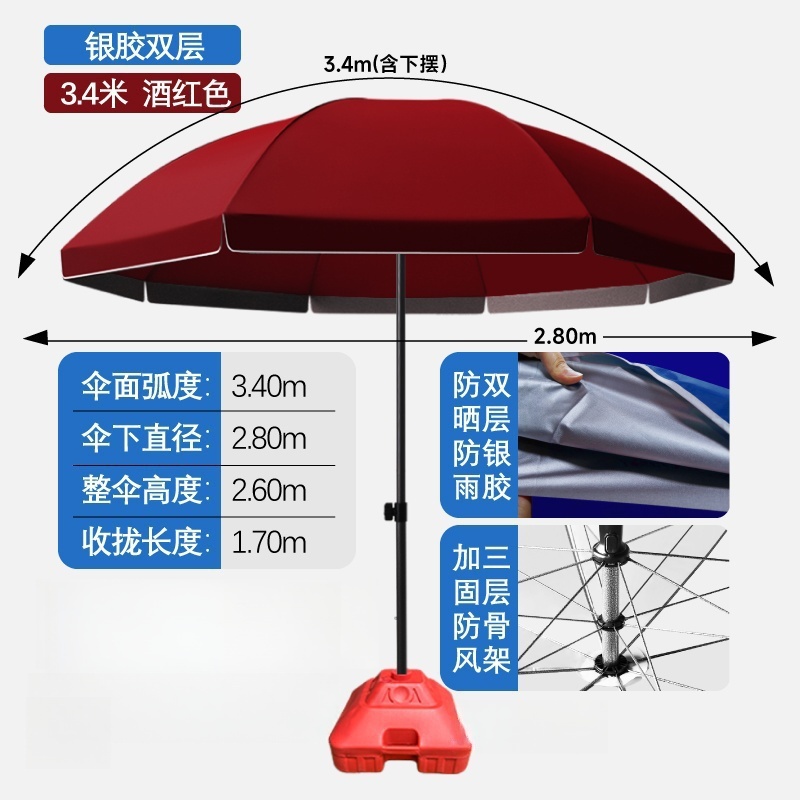 依韵珂户外遮阳伞3.4m(含底座)把高清大图