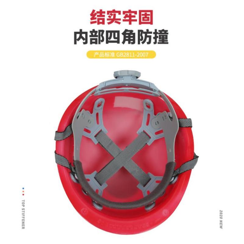 欣达 安全帽 防护头盔户外保护施工地作业透气