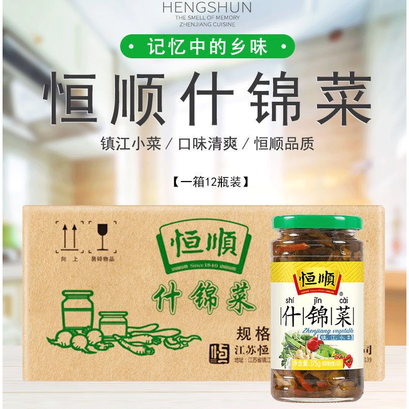 [中华特色]镇江馆 恒顺什锦菜375g 酱菜咸菜 腌制泡菜 下饭小菜榨菜 镇江特产拌饭菜 华东高清大图