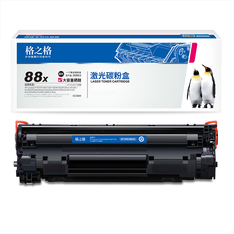 硒鼓 格之格 硒鼓 碳粉盒 hp202 88a