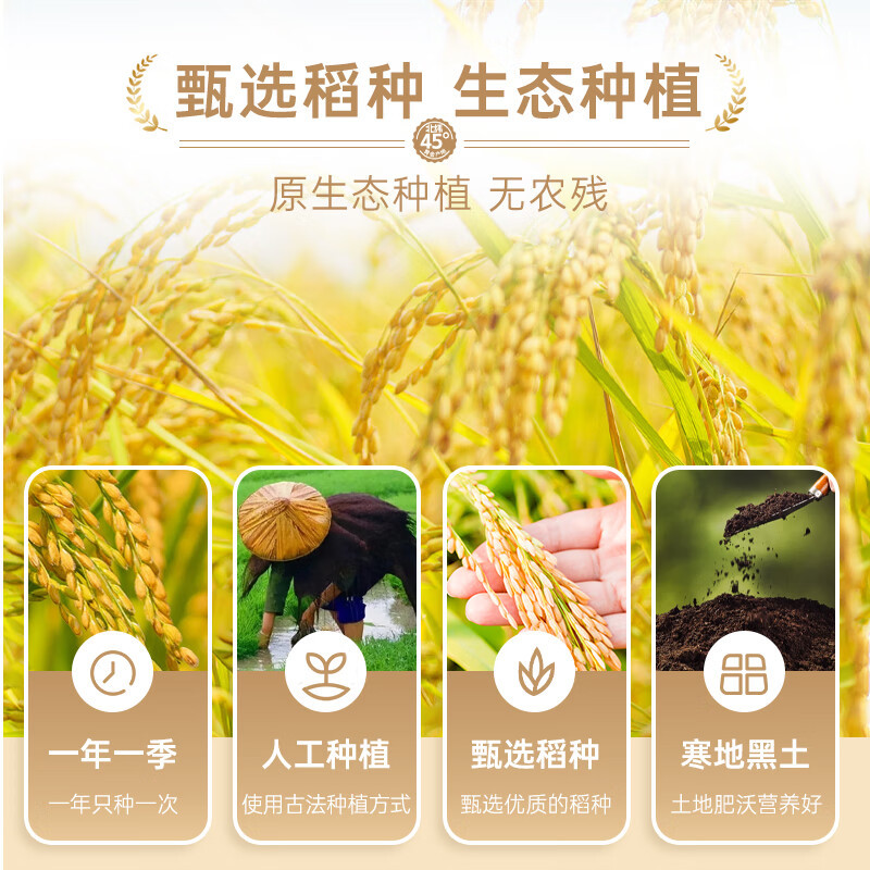 咪然五常大米-清香贡米5kg 袋装高清大图