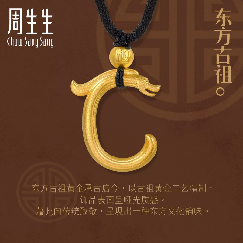 周生生(chow sang sang)黄金(足金)东方古祖古法黄金龙项链90507n计价
