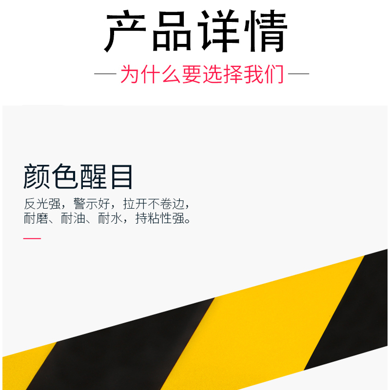 蜀御 斜纹防撞柱警示贴 电杆反光贴 SY-929/平方米高清大图