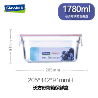 三光云彩(GLASSLOCK)耐热钢化玻璃保鲜盒韩国进口微烤专用食物储存盒加厚耐摔收纳盒密封防潮大容量保鲜盒1780ml