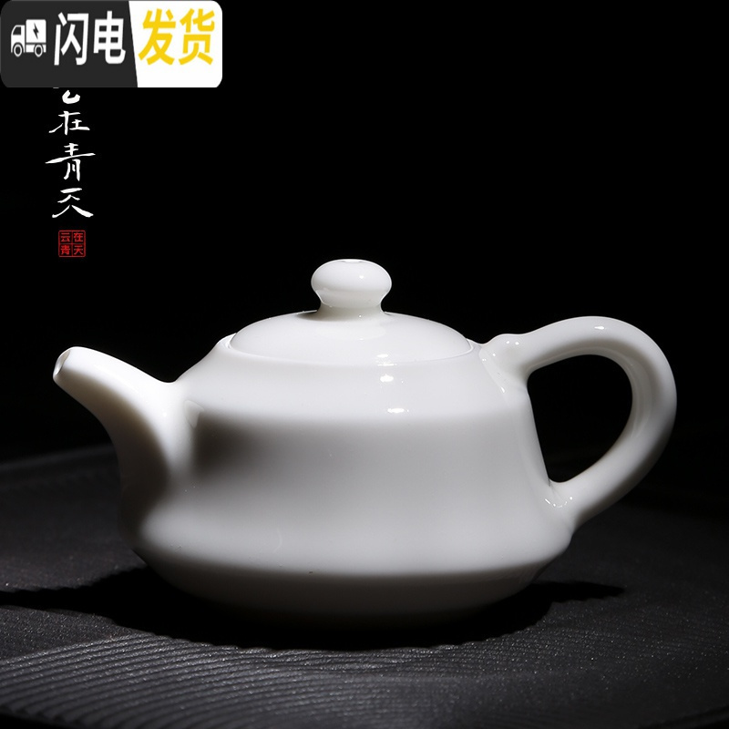 三维工匠白瓷小西施壶手工德化玉瓷陶瓷功夫茶具家用过滤侧把单泡茶壶