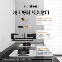 方太02-TH33B家用嵌入式猛火双灶具煤气灶 4.5kW*一级能效 换装不改孔