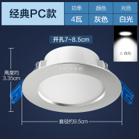 欧普照明(OPPLE) LED筒灯天花灯嵌入式超薄(3W-11W) 铝材吊顶孔灯洞灯三色调光现代简约多场景应用银色合辑