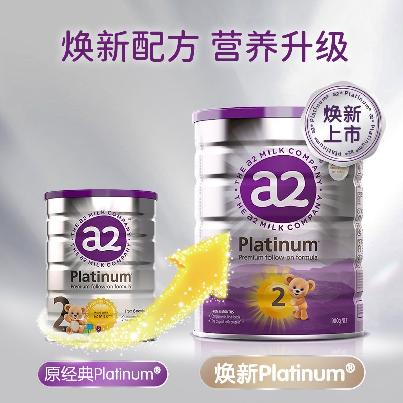6罐装 | 澳洲a2 Platinum 白金版 配方奶粉2段(6-12个月)900g/罐 新西兰进口[效期26年02月]