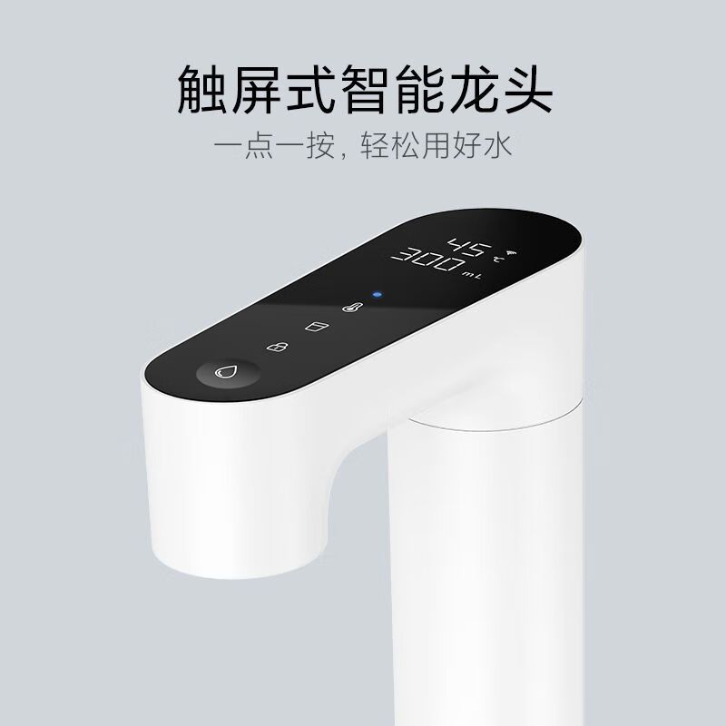 米家小米即热净水器Q800 厨下式直饮机加热净水器无罐直饮1键速热APP智联MR863R高清大图