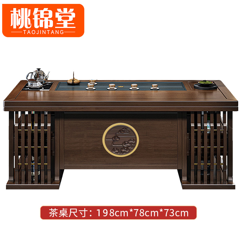 桃锦堂茶桌 实木茶桌198cm张