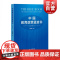 中国教育政策蓝皮书(2019) 范国睿著 国家教育宏观政策研究 教育治理研究 在线教育 教师队伍建设 上海教育出版社