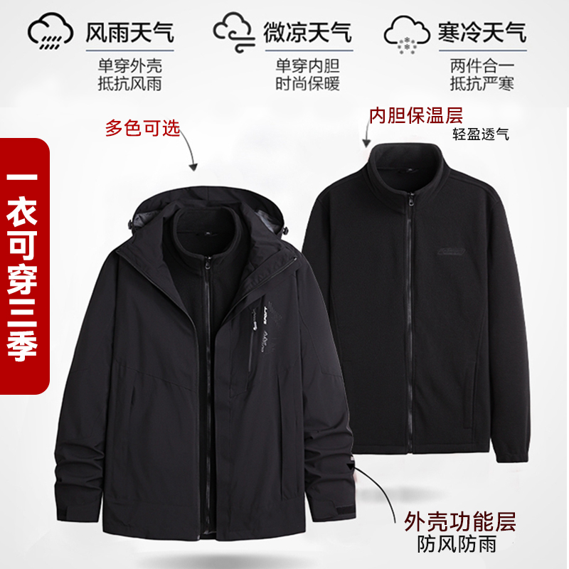 啄木鸟冬季三合一可脱卸内胆冲锋衣加绒加厚棉衣户外两件套外外高清大图