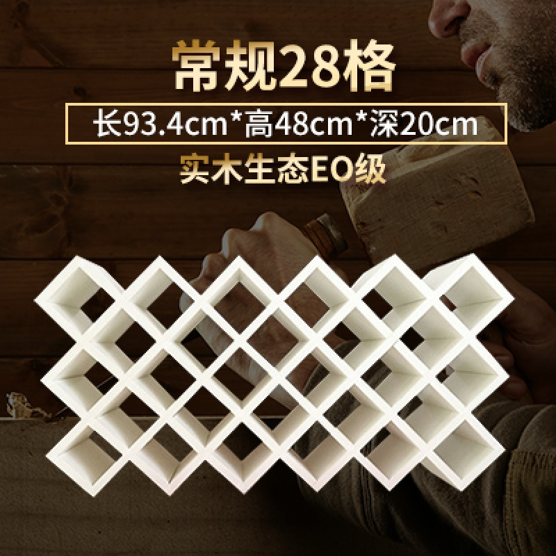 寻木匠定制实木酒格子葡萄酒架方格菱形红酒架酒格酒叉花格酒柜格子