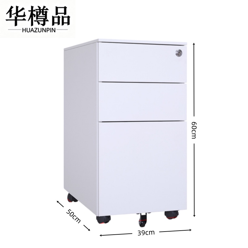 华樽品桌下移动资料柜高清大图