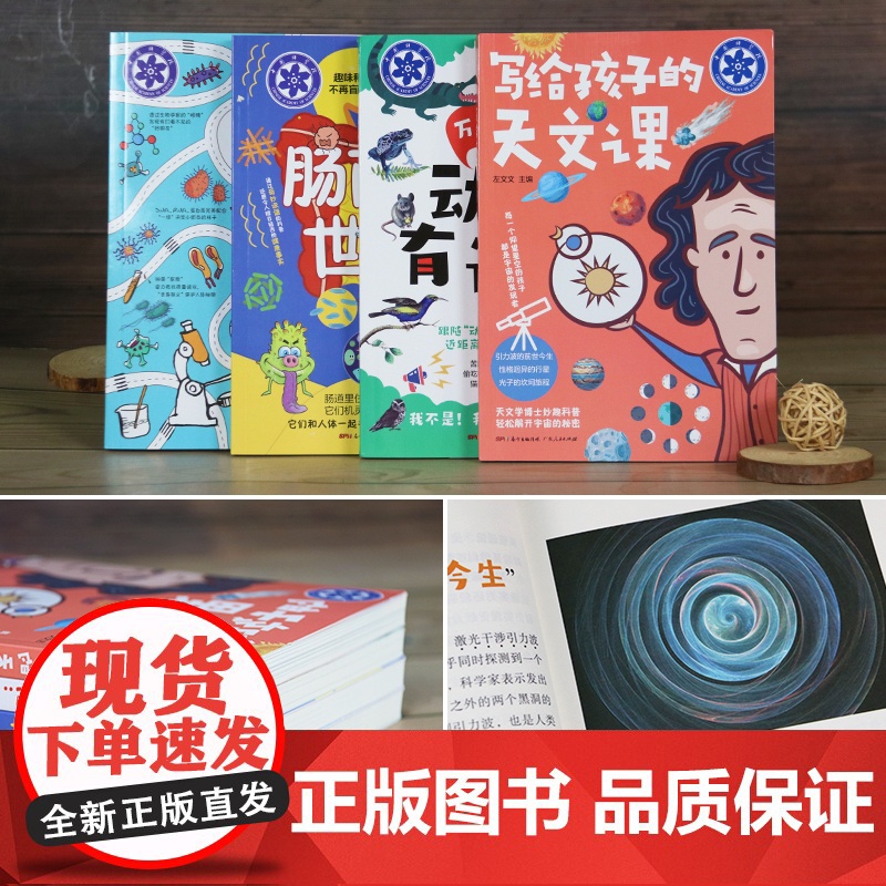 全套4册 写给孩子的天文课 小学三四年级阅读五至六年级必读的课外书 初中生七年级老师适合初一二经典书目上册看的名著书籍高清大图