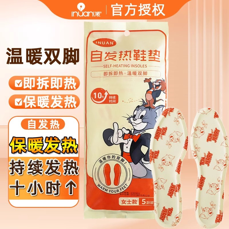 艾暖自发热男鞋垫(6袋30副装)手脚冰凉畏寒畏冷暖脚暖足温暖脚掌双脚恒温热