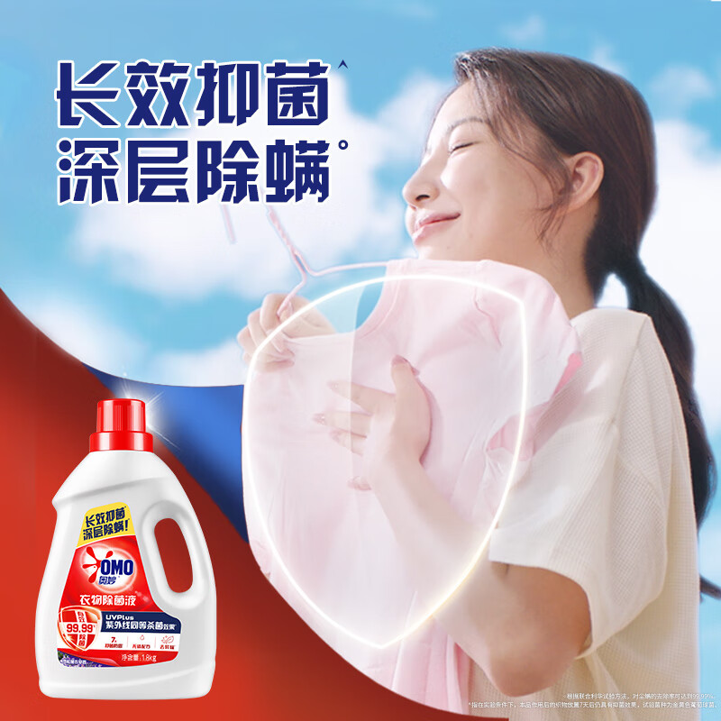 奥妙 衣物除菌液 雪松薰衣草香 1.8kg*2高清大图