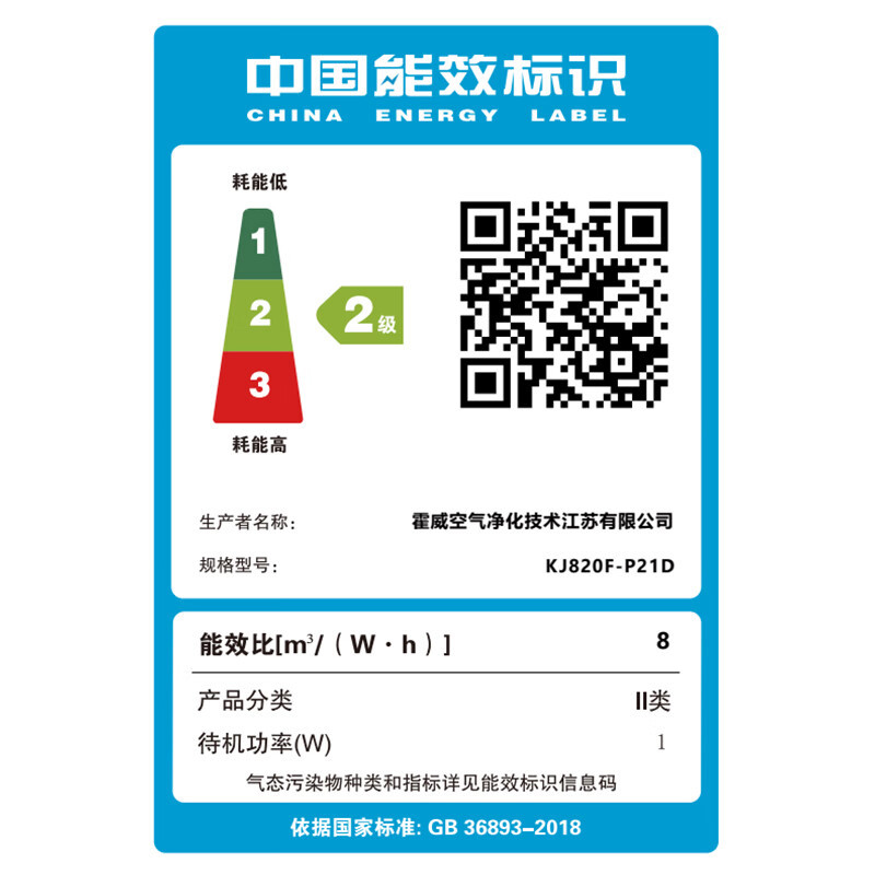 霍尼韦尔 KJ820F-P21D 空气净化器 室内大面积双风道分 解除甲醛除菌高清大图